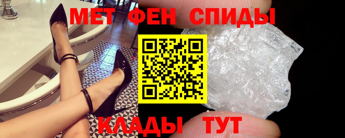 АМФЕТАМИН Розовый Кстово