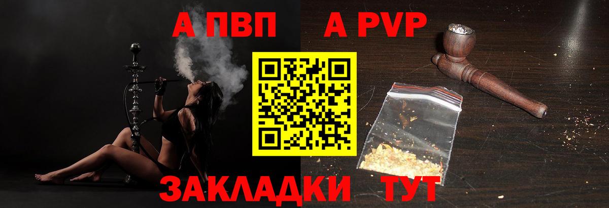 хочу наркоту  Вход с VPN  Alpha PVP Crystall  Кстово  A PVP Crystall 