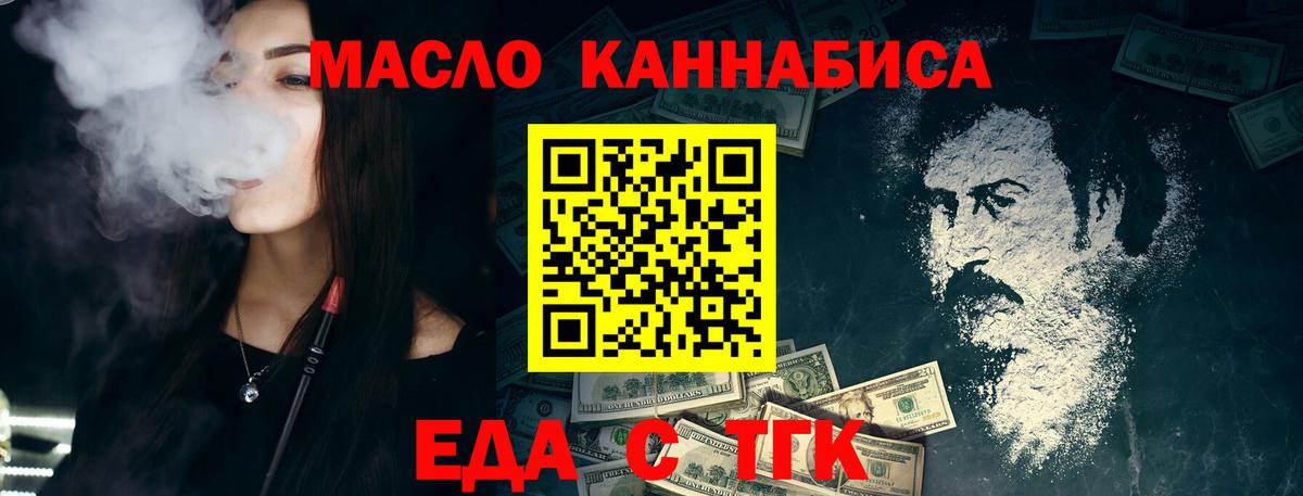 Cannafood марихуана  Вход с VPN  Кстово 