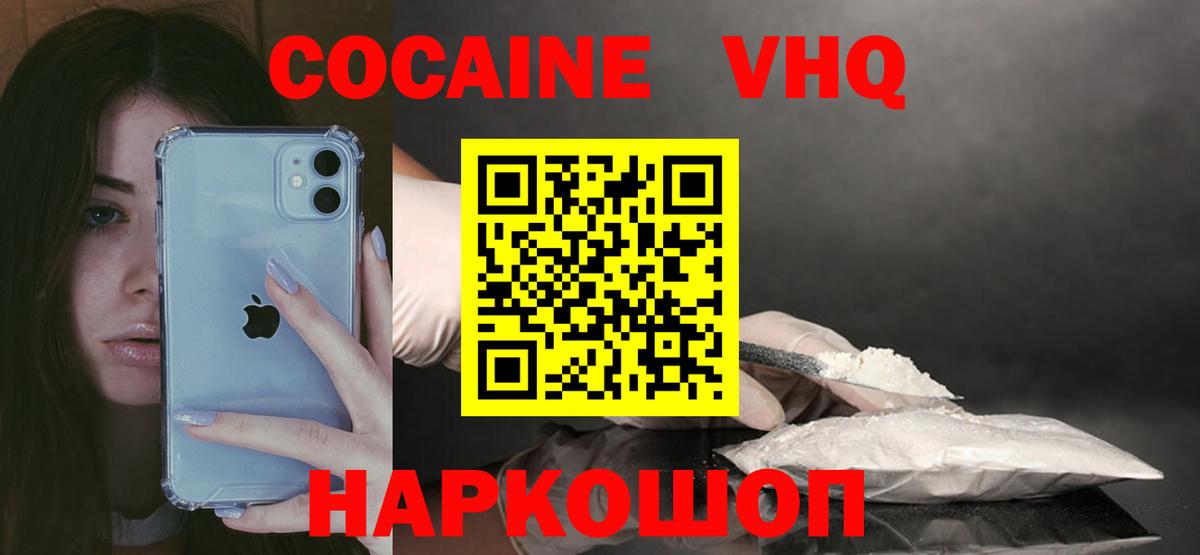 COCAIN Fish Scale Кстово