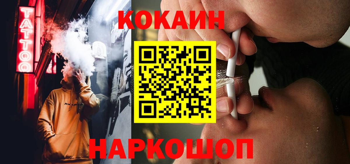 Кстово  Cocaine Колумбийский  Вход с VPN 