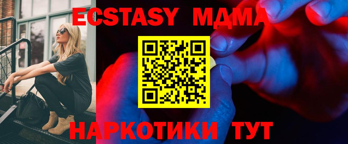 Ecstasy  Экстази TESLA  Кстово  Вход с VPN  hydra как зайти  ЭКСТАЗИ mix 