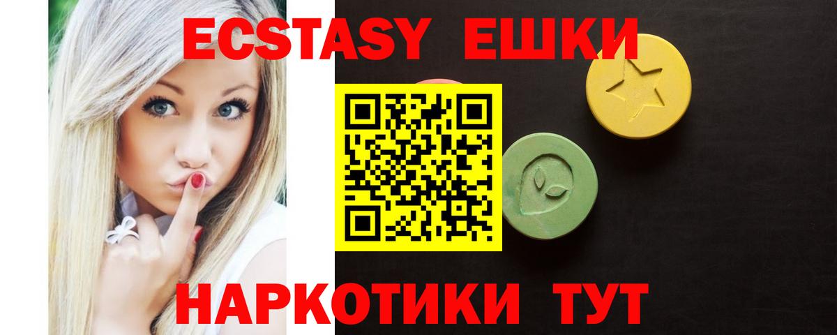 ЭКСТАЗИ таблы Кстово