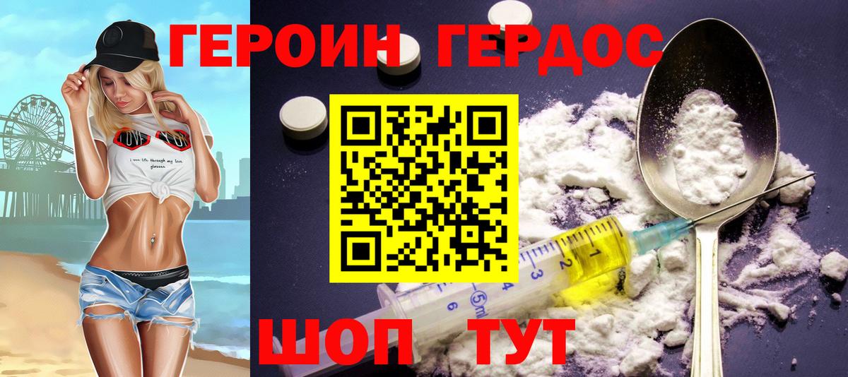 ГЕРОИН афганец Кстово