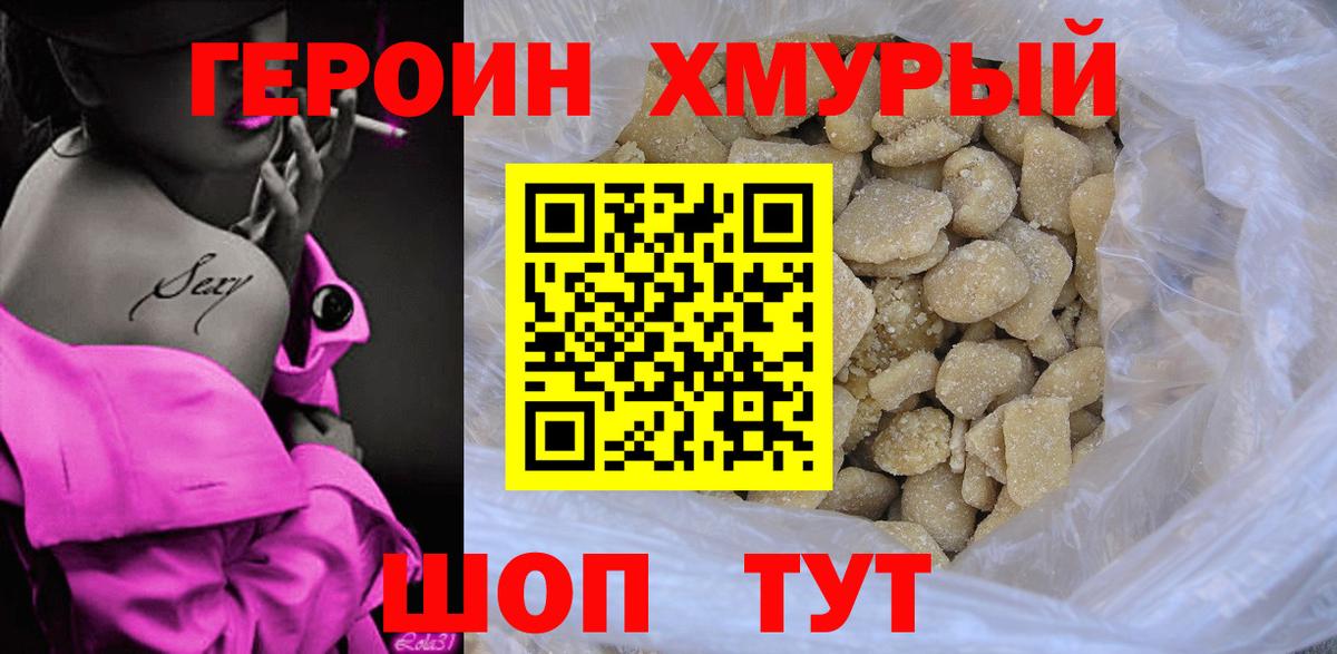 Кстово  ГЕРОИН гречка  Вход с VPN 