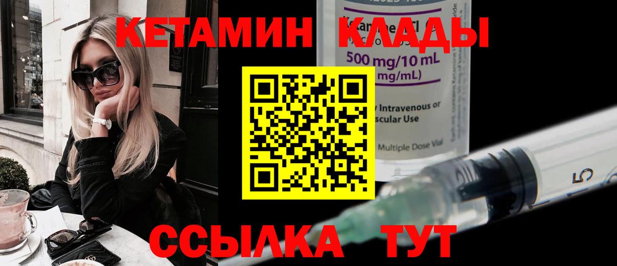 Кетамин ketamine  КЕТАМИН VHQ  Кстово  Вход с VPN 