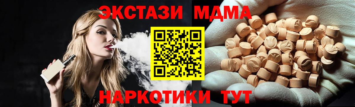 MDMA  MDMA кристаллы  Вход с VPN  Кстово 