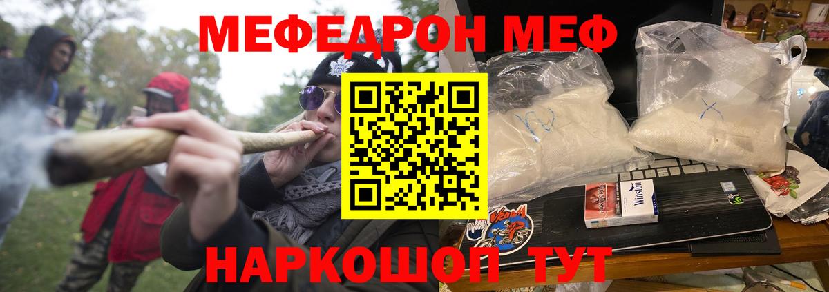 МЕФ мука Кстово