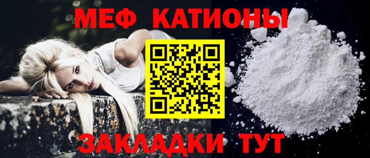 МЕФ 4 MMC  МЯУ-МЯУ VHQ  Вход с VPN  МЕФ  Кстово 