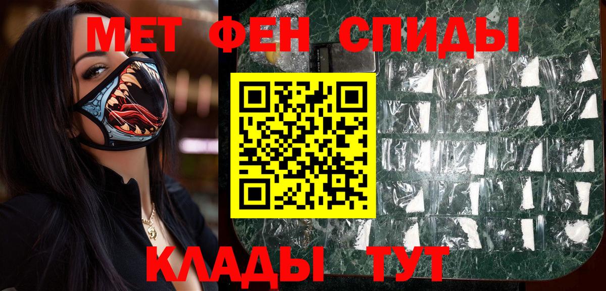 МЕТАМФЕТАМИН мет  МЕТАМФЕТАМИН  МЕТАМФЕТАМИН мет  Кстово  Вход с VPN 