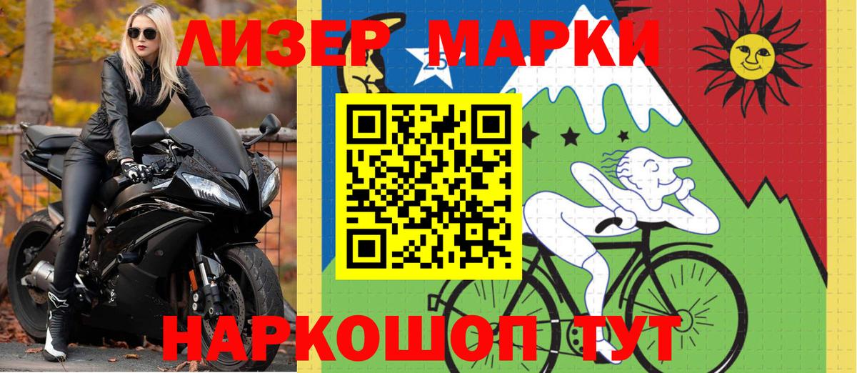 Кстово  Марки 25I-NBOMe  Вход с VPN  Марки 25I-NBOMe 1,5мг 