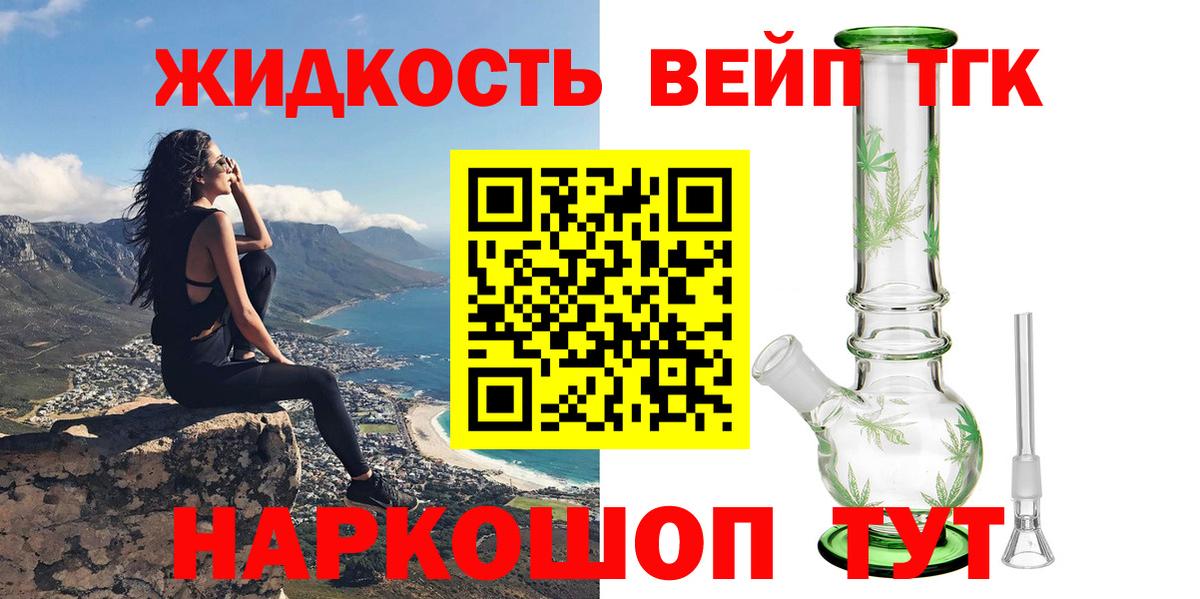Кстово  ТГК концентрат  дарнет шоп  Вход с VPN 